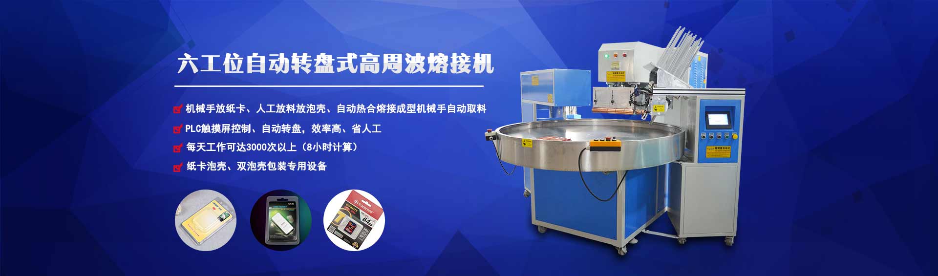 專業(yè)生產各行業(yè)高頻機-高頻機/高周波/吸塑機廠家